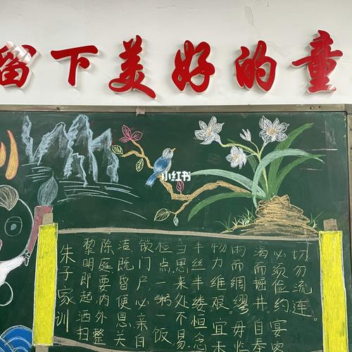 家教家风家训l黑板报 黑板报图片素材
