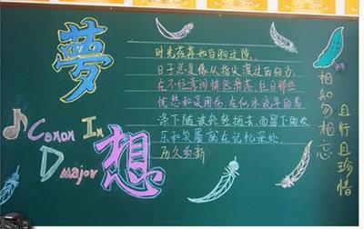 黑板报寄语简短