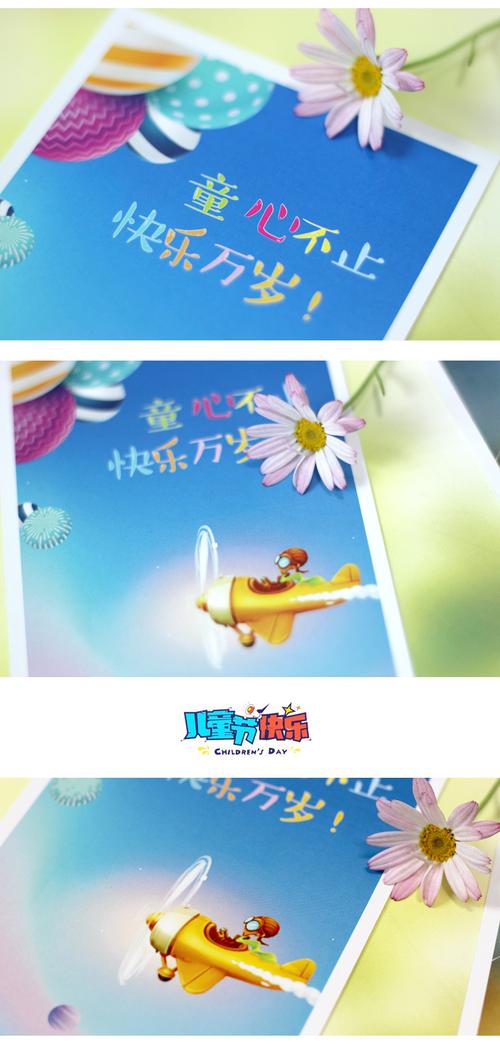 祝老师六一节快乐贺卡 六一节快乐贺卡