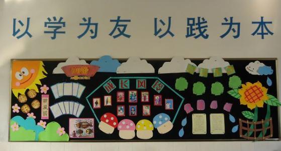 开学软木板黑板报 开学黑板报图片大全