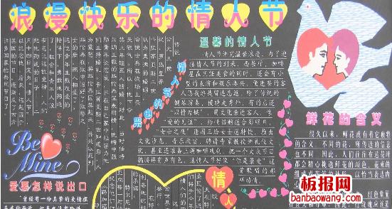 七夕服装活动黑板报 黑板报图片大全
