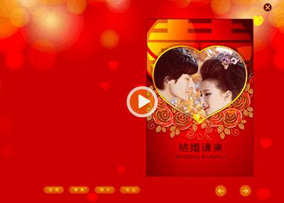 婚宴动态电子贺卡 动态电子贺卡
