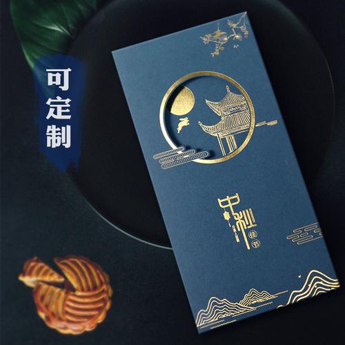 中秋企业送礼贺卡 中秋企业贺卡