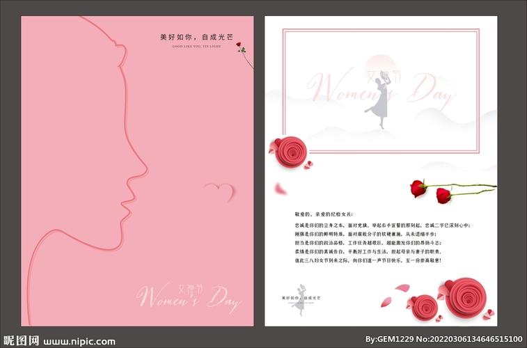 最新2019三八妇女节贺卡 三八妇女节贺卡