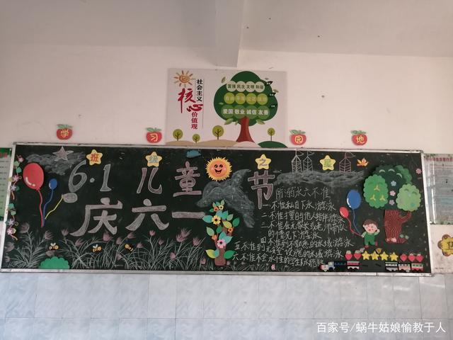 幼儿园庆六一小班黑板报 幼儿园黑板报图片大全