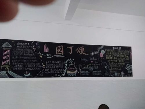 初三新学期教师节黑板报 新学期黑板报图片大全