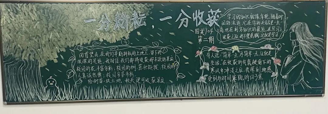 以学期收获为主题的黑板报 主题黑板报图片大全