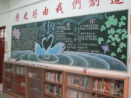 百度一下高中生寝室黑板报 高中生黑板报图片大全