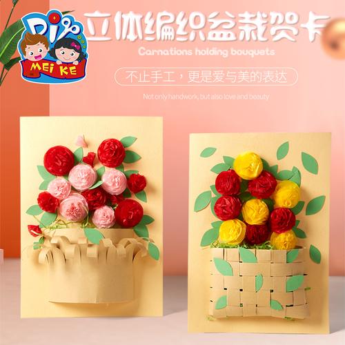 手工《教师节贺卡 《教师节贺卡
