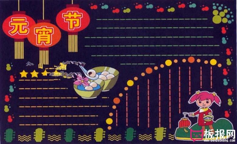 节日灯笼黑板报 节日黑板报图片素材