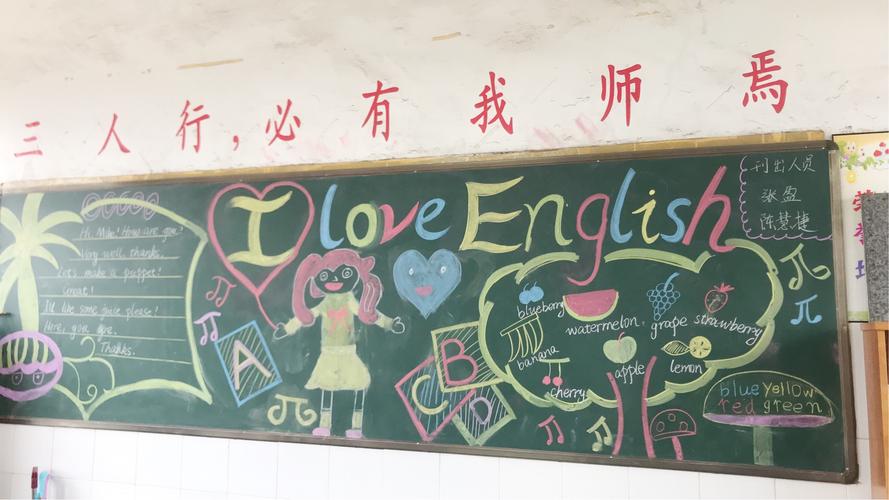 我喜欢英语黑板报 我和我的祖国黑板报图片素材
