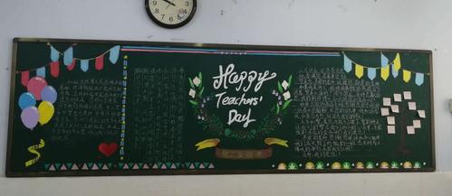教师节中学生黑板报 中学生黑板报图片素材