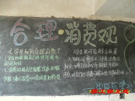 品质消费美好生活的黑板报 黑板报图片素材
