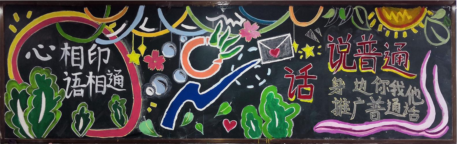 青春活力体艺的黑板报 青春黑板报图片素材