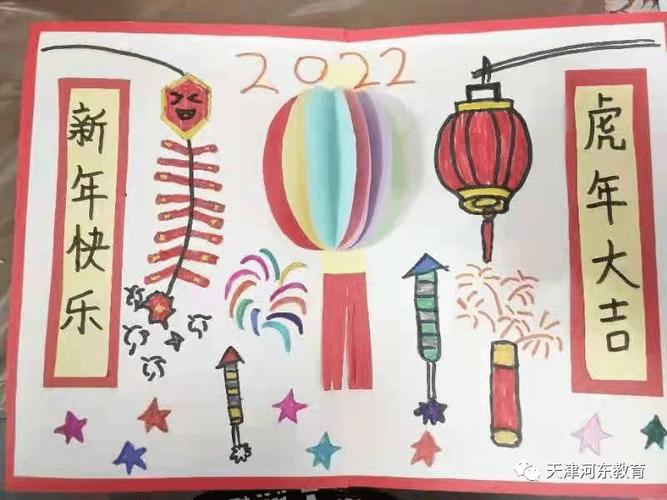 春节手抄报与贺卡 春节手抄报贺卡