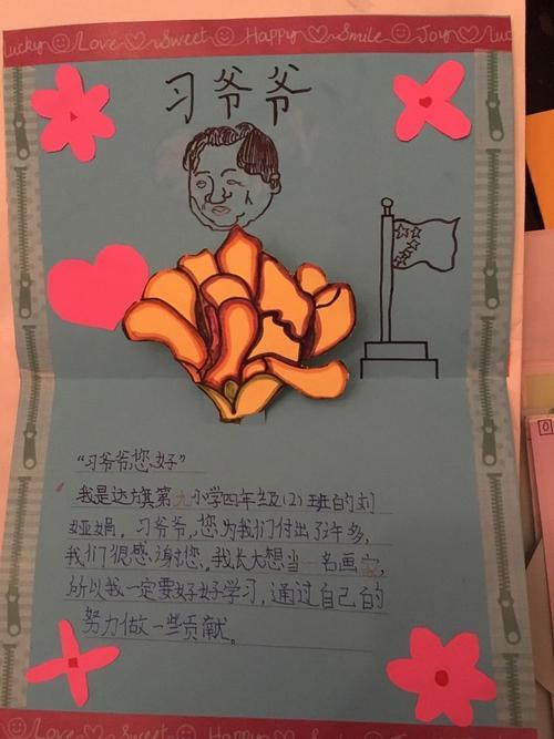 对爷爷说的心里话贺卡 我的心里话贺卡