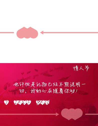 立体的情人节贺卡 画的情人节贺卡