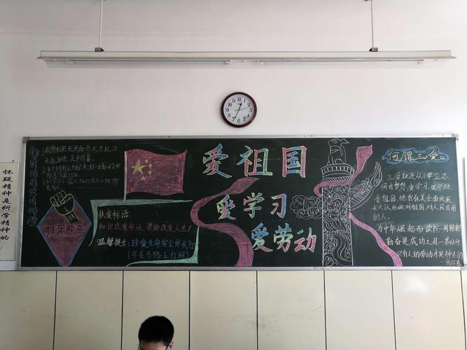 小学爱学习黑板报 爱学习黑板报图片大全