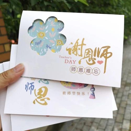 初中给老师写研学感谢贺卡 初中给老师贺卡