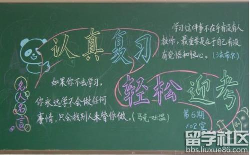 小学关于期中的黑板报 小学黑板报图片大全