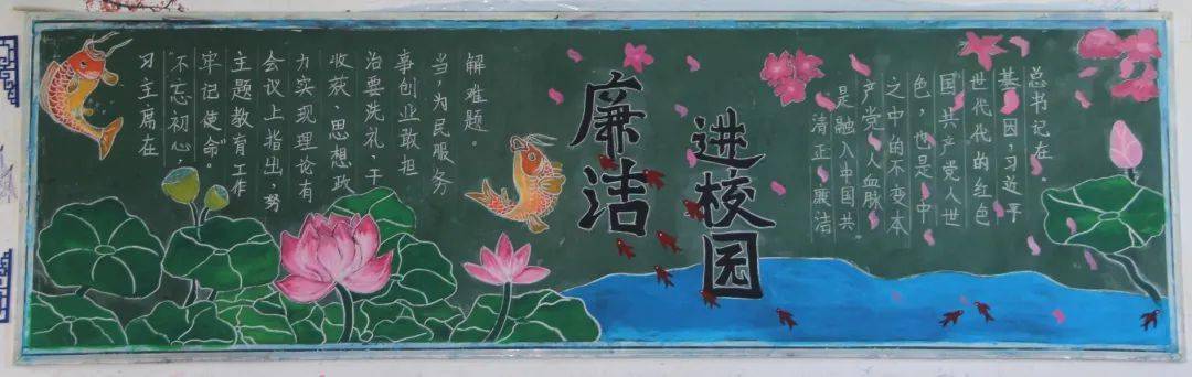清风廉洁进校园黑板报 校园黑板报图片素材