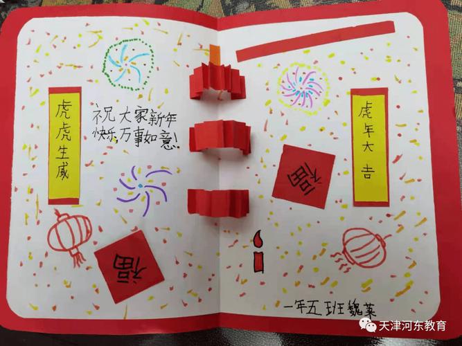 中国年味的英语贺卡 中国年味的贺卡