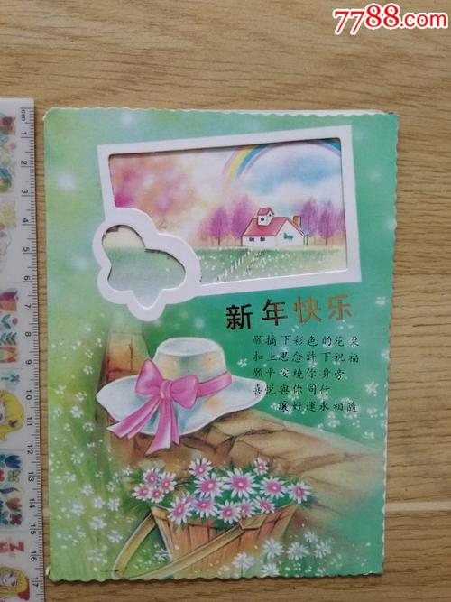带照片的一张贺卡 带照片的贺卡