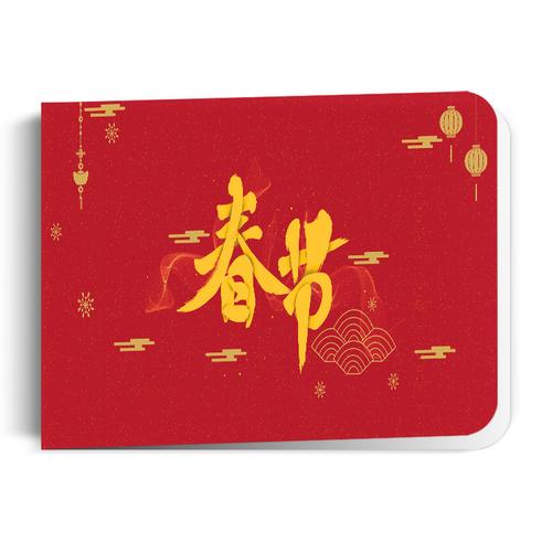 描绘中国春节的贺卡 中国春节贺卡