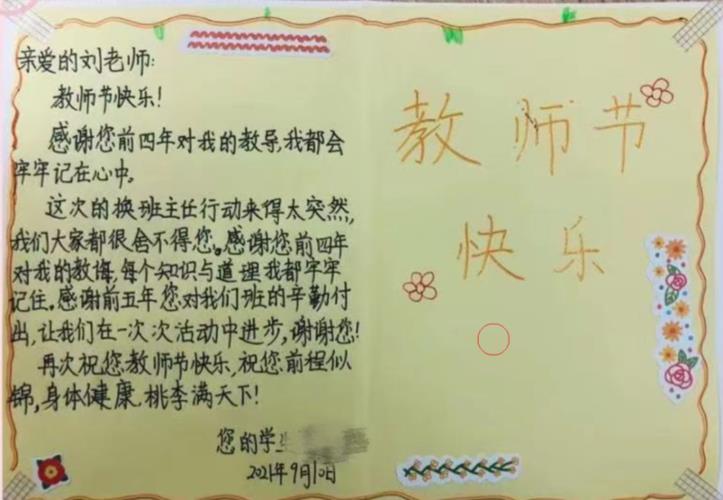 迎中秋谢师恩贺卡 金秋谢师恩贺卡