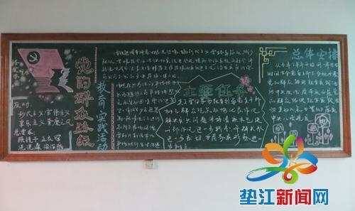移动集客黑板报 黑板报图片大全