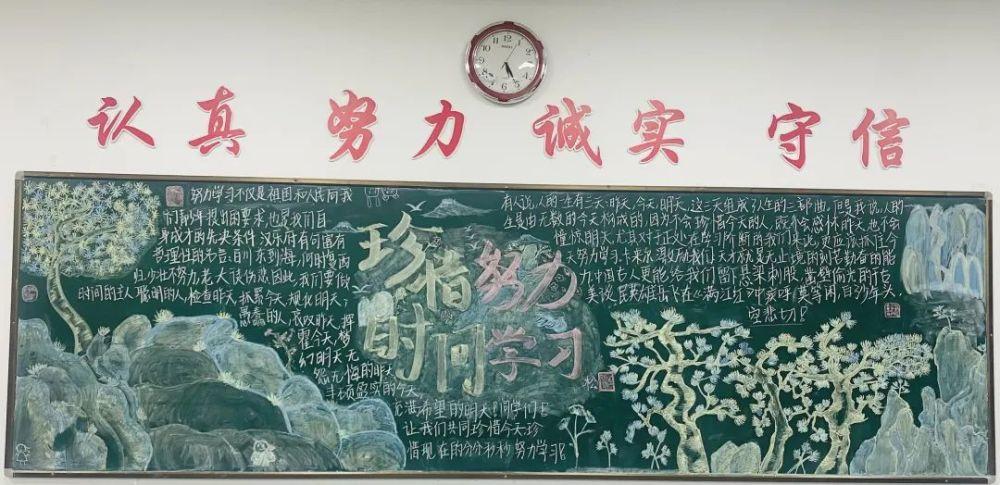 珍惜时间把握今天黑板报 黑板报图片大全