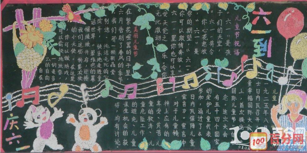 小儿黑板报 黑板报图片素材