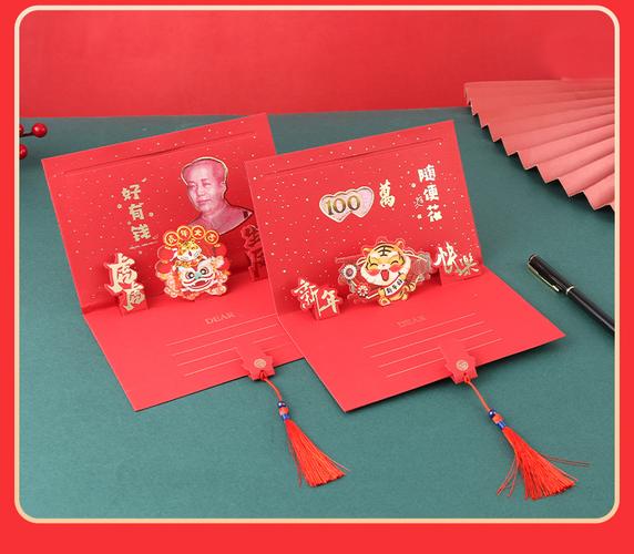 制作手机红包贺卡 手机红包贺卡