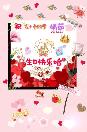 青梅竹马女友生日贺卡 青梅竹马贺卡