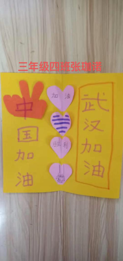 抗击疫情英文贺卡 抗击疫情贺卡