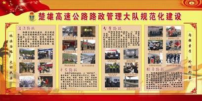 路政宣传月墙报黑板报 5月黑板报图片大全