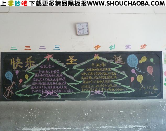 二年级日记黑板报 二年级黑板报图片素材