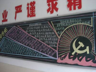 张玉滚同志事迹黑板报 黑板报图片素材