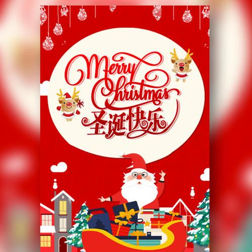 圣诞节快乐电子贺卡 圣诞节快乐贺卡