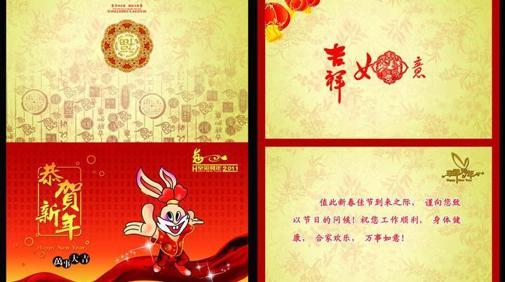 2011年辛卯兔年生肖贺卡 2011年贺卡