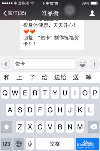 手机短信代替贺卡 短信代替贺卡