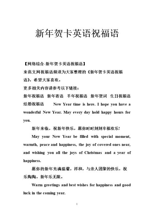写给客户的新年英文贺卡 写给客户的贺卡