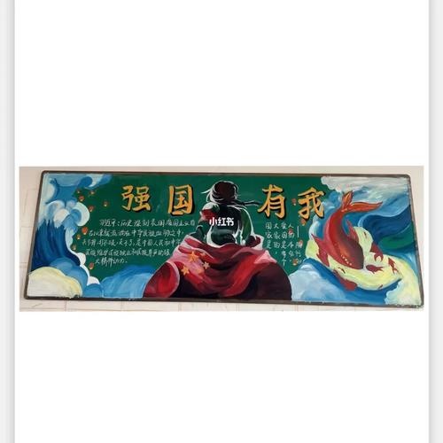 铸就强国一代黑板报 黑板报图片大全