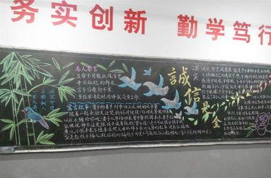 立德修身的黑板报 黑板报图片素材