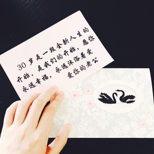 女生30岁生日贺卡 30岁生日贺卡