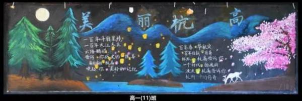 3d效果的黑板报 黑板报图片大全