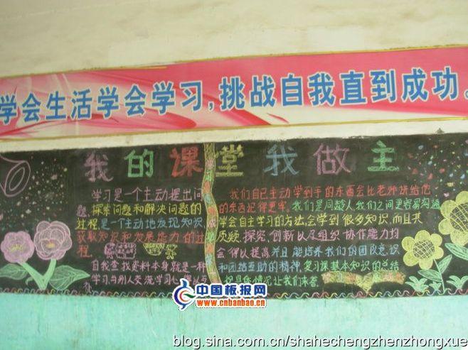 回归课堂黑板报 黑板报图片大全