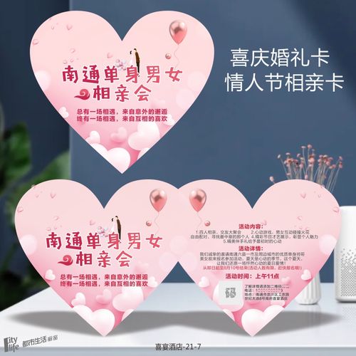 给相亲女生简短贺卡 给相亲女贺卡