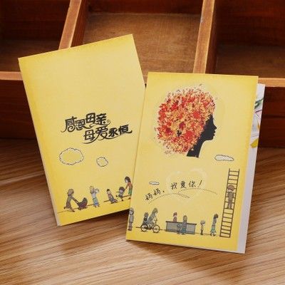 今致感恩父母的贺卡 感恩父母的贺卡