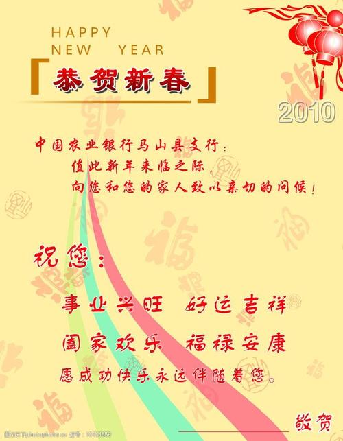 中国农业银行l贺卡 农业银储蓄贺卡